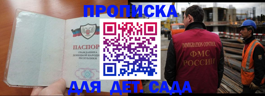 временная регистрация адрес в Первомайске