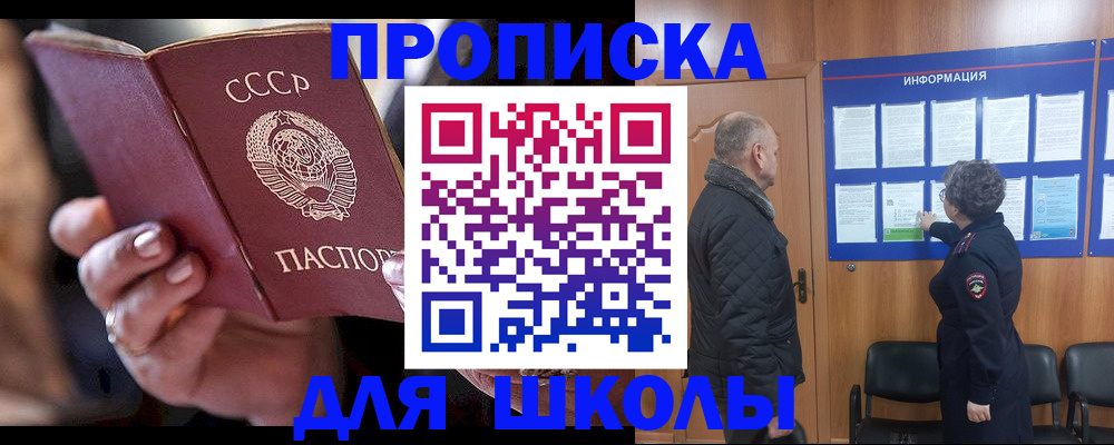 регистрация в Первомайске