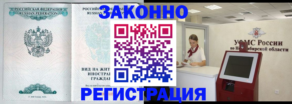 регистрация для школы в Первомайске